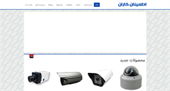 Desktop Screenshot of e-k.ir